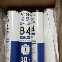 FAX用感熱ロール紙