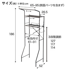 【決定しました】洗濯機ラック　ブラック　ニトリの画像