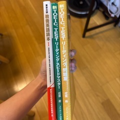 英語教材　3冊