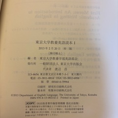 英語教材　3冊の画像