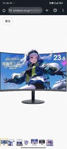 [湾曲] 24インチ  / FHD