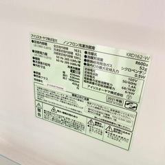 【受付終了】アイリスオーヤマ冷蔵庫　の画像