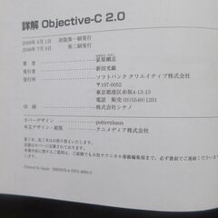 Objective-c 2.0の画像