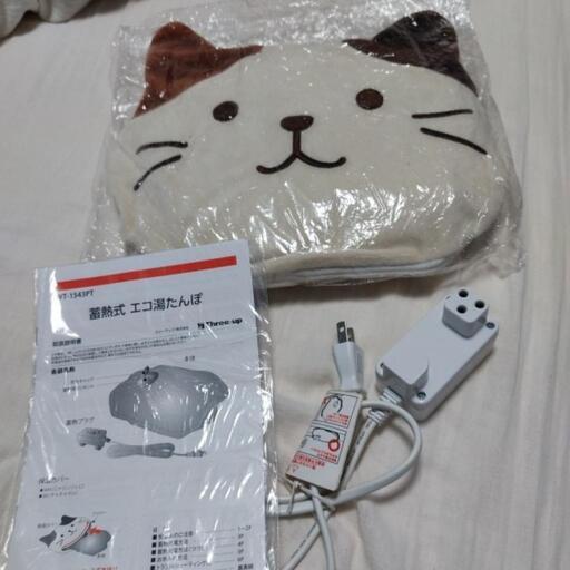 エコ湯たんぽ