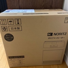 ガスファンヒーター　NORITZ 新品未開封