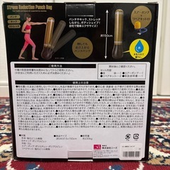 ストレス解消　パンチングバッグ　
新品未使用の画像