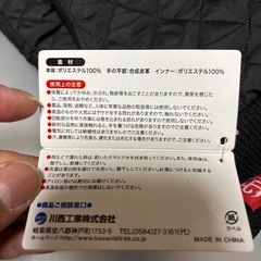 防寒キルト手袋 防寒手袋 ブラック Ｍサイズの画像
