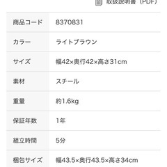 (2/15まで)ニトリ　ライトの画像