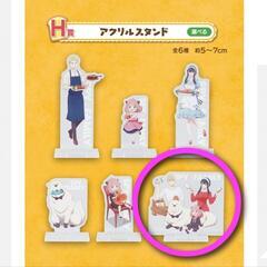 【３点セット】１番くじ スパイファミリー アーニャグッズの画像