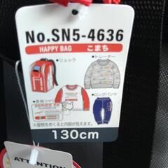 トミカプラレール 新幹線 こまち パジャマ＆リュックセット １３０サイズ 新品、未使用の画像