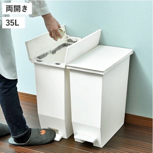 両開きゴミ箱35L【取引中】