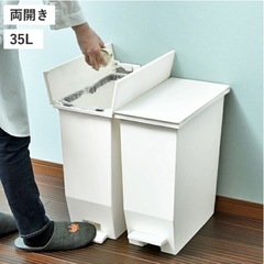 両開きゴミ箱35L【取引中】