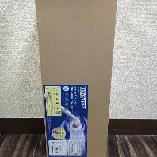 早急!!新品☆ターボプロ デラックス