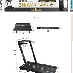 BARWING ランニングマシン　BW-SRM16Mの画像