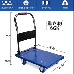 新品未開封 台車