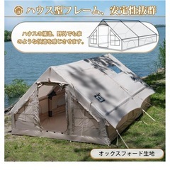 TOMOUNT 4-6人用 インフレータブルテント キャンプ アウトドア テントの画像