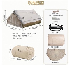 TOMOUNT 4-6人用 インフレータブルテント キャンプ アウトドア テントの画像