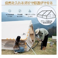 TOMOUNT 4-6人用 インフレータブルテント キャンプ アウトドア テントの画像