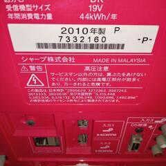 かわいいピンクのテレビ　TV 地デジ　液晶　19インチ　19型の画像