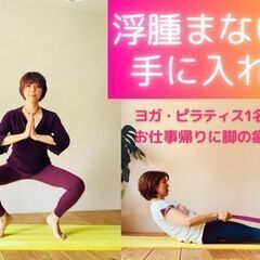 アロマ・ヨガ・ピラティス　女性プライベートサロン【ラヴィンサラ】の画像