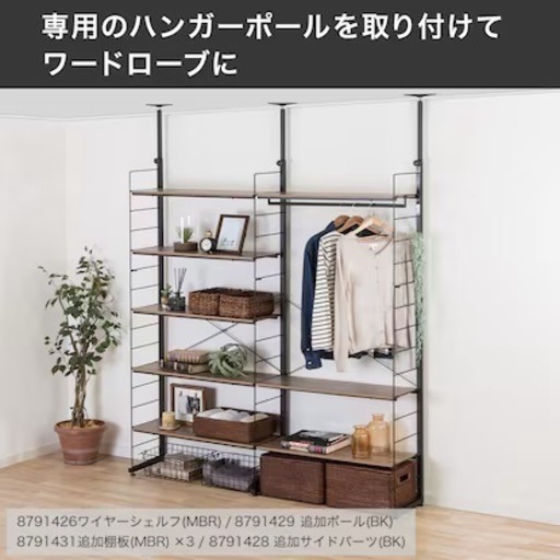 《決まりました》ニトリ　アイアンシェルフ　突っ張り