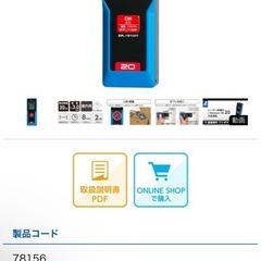 シンワ　Ｌ－ＭｅａｓｕｒｅＢＫ ２０ 大型液晶の画像