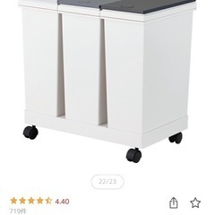 取引決まりました美品 ゴミ箱