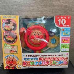 新品未開封♡アンパンマン おしゃべりたくさん! おでかけメロディ...