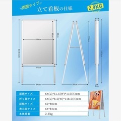 【訳あり】片面破損あり A型看板 両立て看板 A1  マーカー・マグネット付き 定価11999円の画像