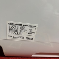 アイリスオーヤマ食洗機の画像