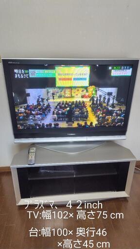 42ｲﾝﾁ プラズマテレビ