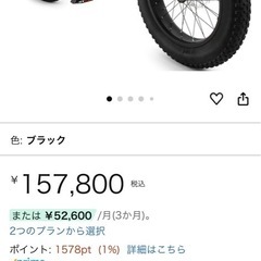 SPTEBIK 原動機付自転車 電動バイク レトロ調 ファットバイク SPTEBIK 原動機付自転車 電動バイク レトロ調 ファットバイク