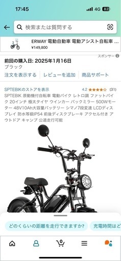 SPTEBIK 原動機付自転車 電動バイク レトロ調 ファットバイク SPTEBIK 原動機付自転車 電動バイク レトロ調 ファットバイク