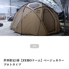 ドームテントの画像