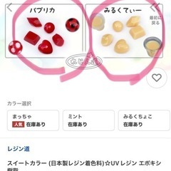 レジン道　スイートカラー6本　着色剤まとめ売りの画像