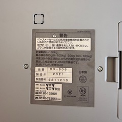 TANITA 体組成計(スマホ連動可能)の画像