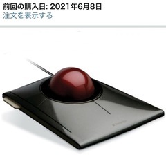 SlimBlade Trackball