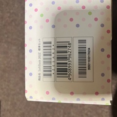 SoftBank みまもりケータイ3 (2個)の画像