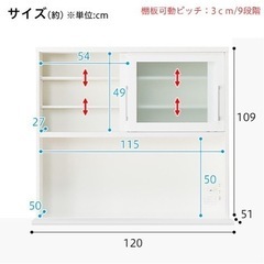 ニトリ　レジュームキッチンボードの画像