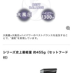 定価7700円【新品未開封】お値下げ!!TESCOMドライヤーspeedomの画像