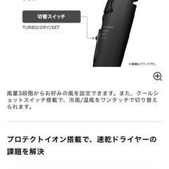 定価7700円【新品未開封】お値下げ!!TESCOMドライヤーspeedomの画像