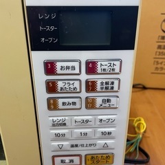 受け渡し決定　電子レンジの画像