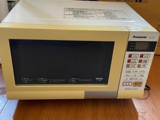 受け渡し決定　電子レンジ