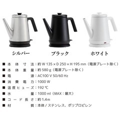 受け渡し決定　電気ケトルの画像