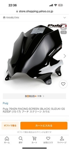 バイクカウルGSR250F