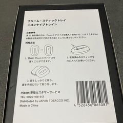 ploomX stick tray 非売品　灰皿   の画像