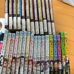 終末のハーレム 全巻