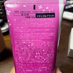 ヘアカラートリートメント　ラボモの画像