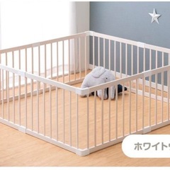 【お買い得】ベビーサークル　柵