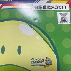 ガンダムファクトリー  ハロプラの画像